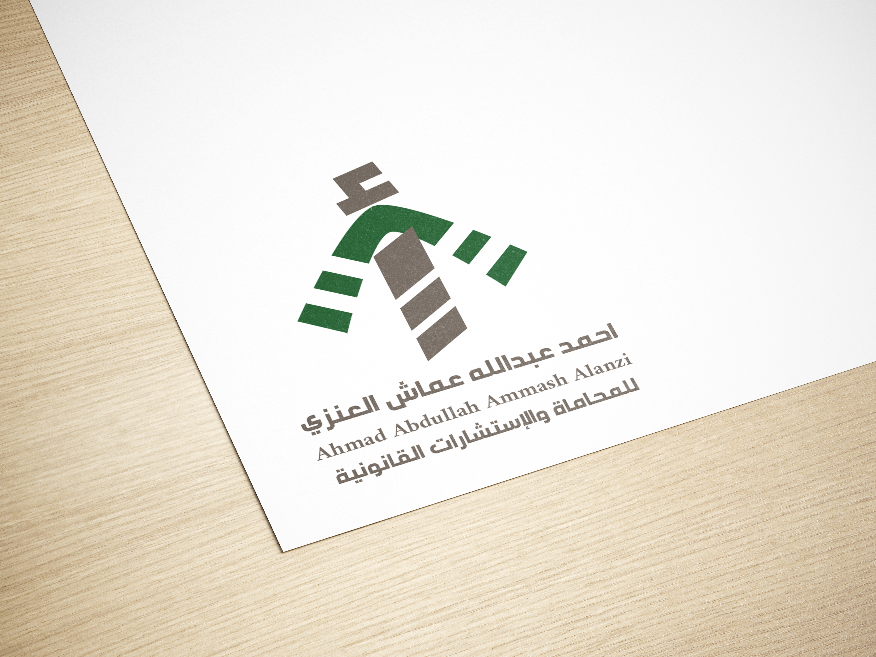 احمد عبدالله عماش العزي mockup